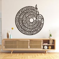 منحوتة خشبية دائرية لسور قرآنية