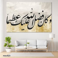 لوحة جدارية مطبوعة فنية وديكور - وكان فضل الله علي...