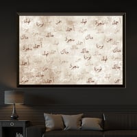 لوحة العائلة - لوحة اسماء العائله - نقشة دانتيل -...