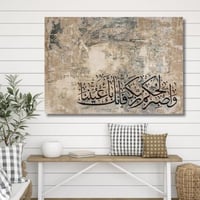 لوحة جدارية مطبوعة فنية وديكور -واصبر لحكم ربك