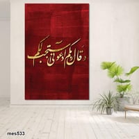 لوحة جدارية مطبوعة فنية وديكور - وقال ربكم ادعوني...