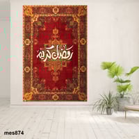 لوحة رمضان مطبوعة حسب الطلب -بالخط العربي مع نقشة...