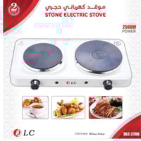 موقد كهربائي 2 عين حجر من دي ال سي - 2500 واط