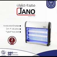 مصيدة حشرات والبعوض والنامس جانو كبير - متعدد المق...