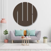 جدارية منحوتة خشبية لوحة ديكور نقشة الله