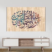 لوحة جدارية مطبوعة الله نور السموات والأرض فن اسلا...