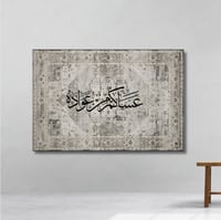 عساكم من عواده - لوحة العيد مطبوعة - ديكور جدارية...