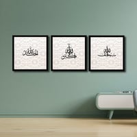 جدارية طقم من 3 لوحات مطبوعة - سبحان الله والحمدلل...