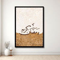 لوحة مطبوعة - ديكور جدارية - لوحات رمضان - رمضان ك...