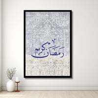 لوحة مطبوعة - ديكور جدارية - لوحات رمضان - رمضان ك...