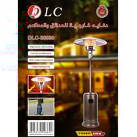 دفاية خارجية للحدائق والمطاعم من دي ال سي