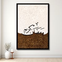 لوحة مطبوعة - ديكور جدارية - لوحات رمضان - رمضان ك...