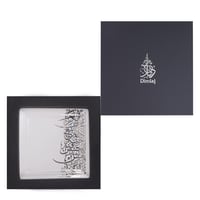 صحن تقديم مربع فاخر بزخرفة بلاتينية من الخط العربي