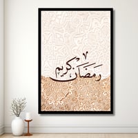 لوحة مطبوعة - ديكور جدارية - لوحات رمضان - رمضان ك...