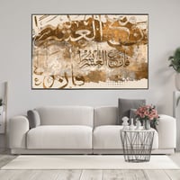 لوحة كانفس جدارية مطبوعة فن اسلامي - إن مع العسر ي...