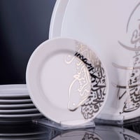 طقم صحون بورسلان فاخر بزخرفة بلاتينية من الخط العر...