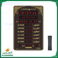 ساعة جدارية رقمية لغتين من الحرمين -مناسبة للصالات...