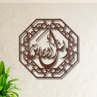 منحوتة خشبية لوحة ديكور نقشة وبشر الصابرين