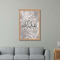 عبدالله - لوحة أسماء مطبوعة حسب الطلب