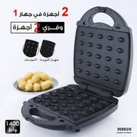 السيف-اليك ماكينة صنع الدونات والجوزية 2 في 1 1400...