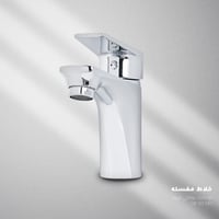 خلاط مغسلة اتوماتيك - متوفر بلونين