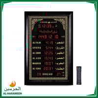 ساعة جدارية ومكتبية رقمية لغتين من الحرمين -متوفرة...