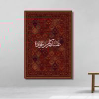 عساكم من عواده - لوحة العيد مطبوعة - ديكور جدارية...