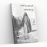 الف غصن من اليباس - لوحة جدارية ديكور يوم التأسيس