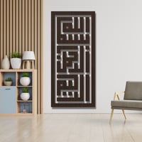 لوحة جدارية منحوتة خشبية بنقش البسملة