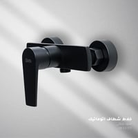 خلاط شطاف اتوماتيك - متوفر بعدة الوان