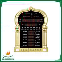 ساعة جدارية رقمية من الحرمين - مناسبة للبيت والصال...