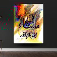 لوحة جدارية مطبوعة ملونة ما شاء الله