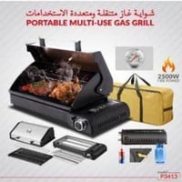 شواية غاز متنقلة متعددة الاستخدامات من دي ال سي