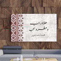 تراحيب المخيمات - لوحة المخيم مطبوعة حسب الطلب