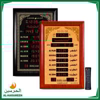 ساعة جدارية ومكتبية رقمية لغتين من الحرمين -متوفرة...