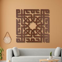 منحوتة خشبية لوحة ديكور نقشة الحمدلله