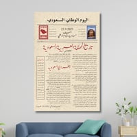 لوحة جدارية كنفاس مطبوعة وديكور تاريخ المملكة