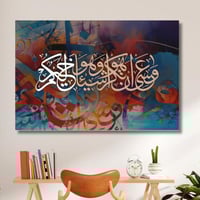 لوحة جدارية مطبوعة فنية وديكور -وسع كرسيه كل شيئ