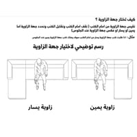 كنب زاوية حرف ال مودرن - لون بني