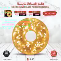 حبل اضاءة للزينة عقد مصابيح منيرة من دي ال سي - طو...