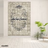 لوحة رمضان مطبوعة حسب الطلب -بالخط العربي مع نقشة...