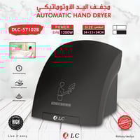 مجفف يدين اتوماتيكي يعمل بنظام تشغيل دون لمس من دي...