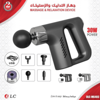 مسدس المساج الذكي من دي ال سي 30 واط