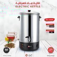 غلاية ماء كهربائية من دي ال سي - سعة 50 لتر - 2500...