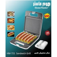 سخان سندويتش و توستر كهربائي كبير مسطر 1400 واط من...