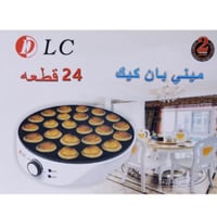 ماكينة تحضير بان كيك ميني 24 قطعة من دي ال سي - 10...