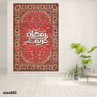 لوحة رمضان مطبوعة حسب الطلب -بالخط العربي مع نقشة...