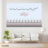 لوحة مخيم - تصميم تراثي بدوي مطبوعة حسب الطلب