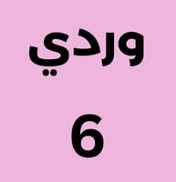 طقم لوحتين منحوتة خشبية لوحة ديكور - سوبر ماريو