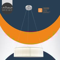 اضاءه سقف معلقة - ثريا علاق مودرن اختر المقاس